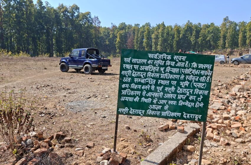  ट्रस्ट को शैक्षणिक उद्देश्य से मिली थी भूमि, अब शर्तो के पालन की होगी जांच : एडीएम