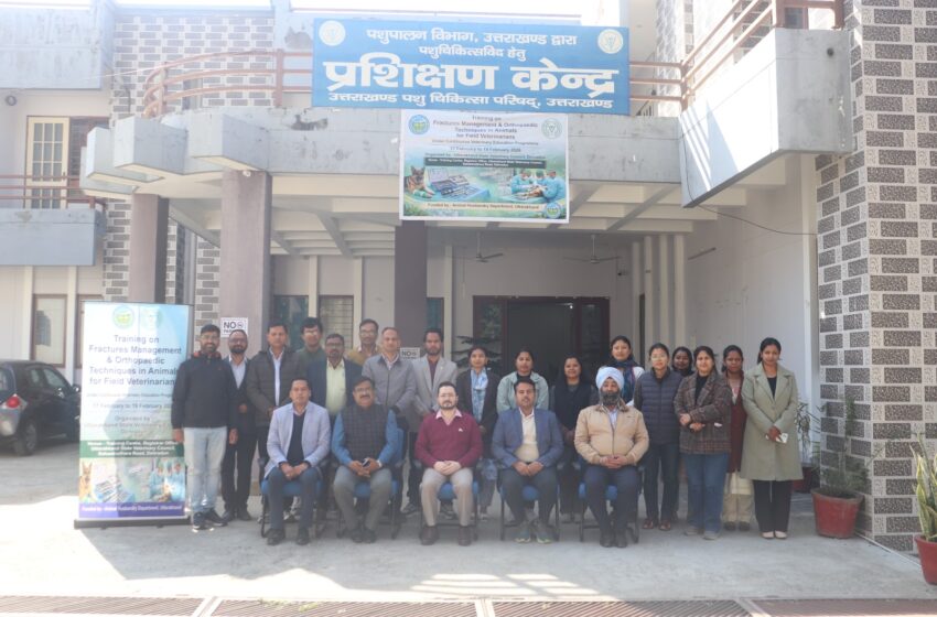  पशुचिकित्साधिकारियों के कौशल विकास हेतु तीन दिवसीय प्रशिक्षण कार्यक्रम का शुभारम्भ