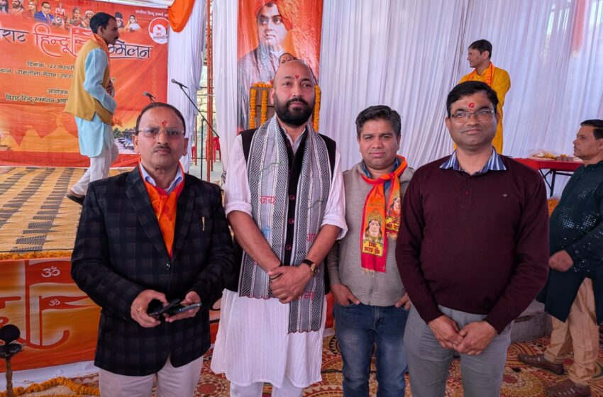  रामलीला मैदान, डंडा लखौड़ में आयोजित हुआ विराट हिंदू सम्मेलन