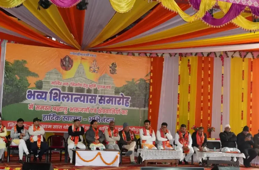  मुख्यमंत्री ने माँ वाराही धाम के नवनिर्माण का किया शिलान्यास