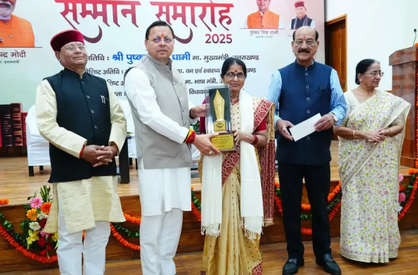  मुख्यमंत्री ने डॉ. जितेन ठाकुर को उत्तराखंड साहित्य भूषण सम्मान से किया सम्मानित