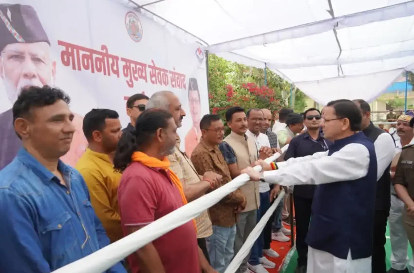  सीएम धामी ने मुख्य सेवक संवाद में सुनी जन की समस्याएं