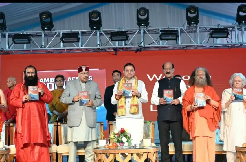  अंतरराष्ट्रीय योग महोत्सव शुरू, मुख्यमंत्री बोले-योग केवल व्यायाम नहीं बल्कि समग्र जीवन पद्धति