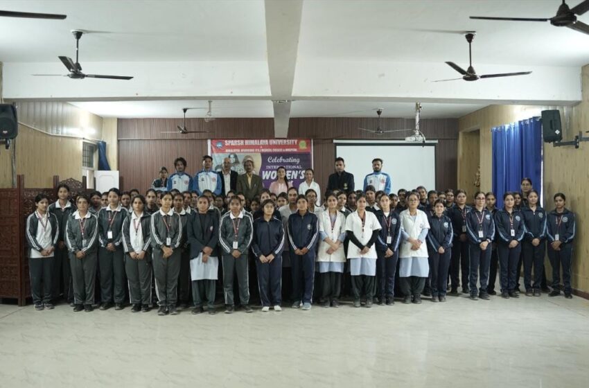  अंतरराष्ट्रीय महिला दिवस पर स्पर्श हिमालय विश्वविद्यालय में गोष्ठी का आयोजन, स्पर्श हिमालय विश्विद्यालय ने सिखाए आत्मरक्षा के गुर