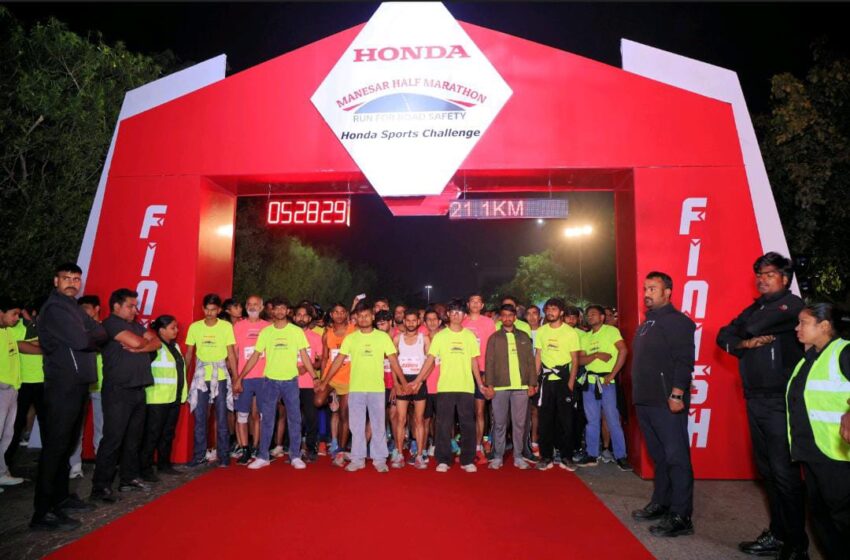  होंडा मोटरसाइकिल एंड स्कूटर इंडिया ने “होंडा मानेसर हाफ मैराथन 2026 – रन फॉर रोड सेफ्टी” के चौथे संस्करण का सफल समापन किया