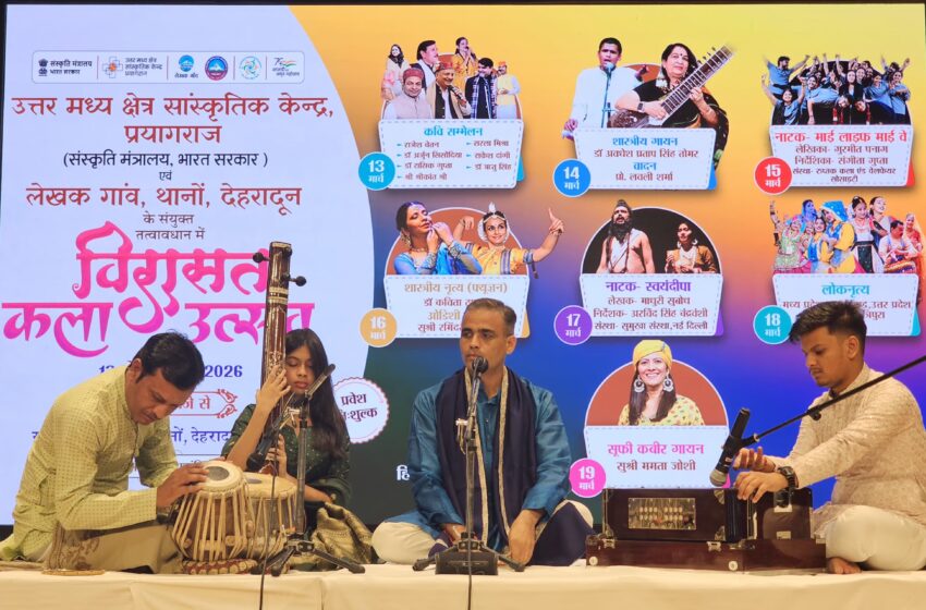  दूसरे दिन भी लेखक गांव में राग, भजन और वादन की सुरलहरियों से गूंजा ‘विरासत कला उत्सव’