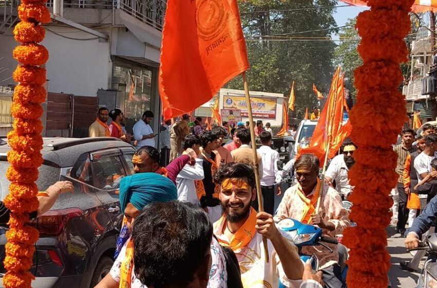  आठवीं भव्य श्री राम यात्रा में युवाओं का हजुम ने माहौल को श्री राम मय किया