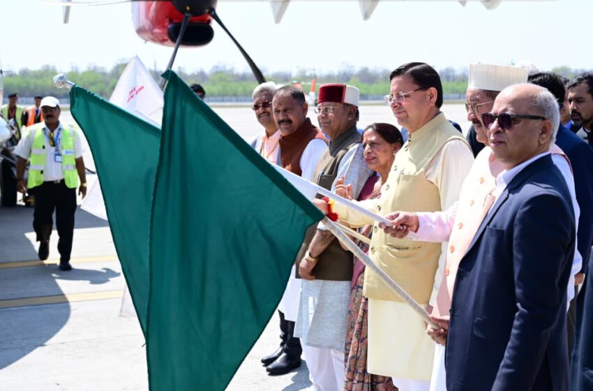  मुख्यमंत्री ने किया देहरादून – पिथौरागढ़ विमान सेवा का शुभारंभ