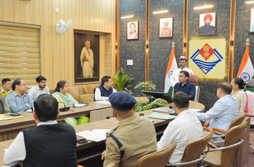  जिलाधिकारी सविन बंसल की अध्यक्षता में शुक्रवार को ऋषिपर्णा सभागार में जिला आपदा प्रबंधन प्राधिकरण समिति की बैठक आयोजित की गई