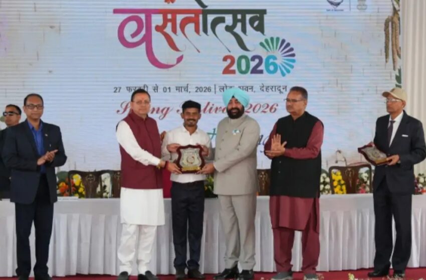  लोक भवन में तीन दिवसीय वसंतोत्सव का हुआ समापन, रनिंग ट्रॉफी आईआईटी रुड़की को