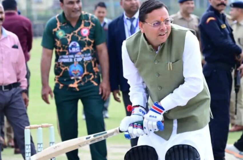  मुख्यमंत्री धामी ने क्रिकेट खेलकर मंजुल सिंह मांजिला स्मृति अंतर क्रिकेट टूर्नामेंट का किया शुभारंभ