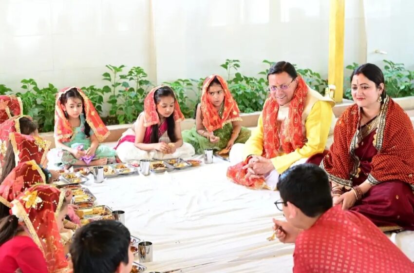  रामनवमी पर मुख्यमंत्री धामी ने किया कन्या पूजन