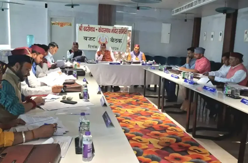  बीकेटीसी बजट बैठक :- 121 करोड़ से अधिक के अनुमानित बजट का प्रस्ताव