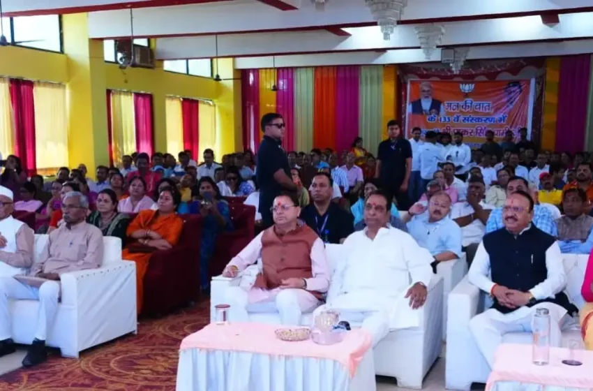  ‘मन की बात’ प्रेरणा का सशक्त मंच, समाज में ला रहा सकारात्मक बदलाव : मुख्यमंत्री