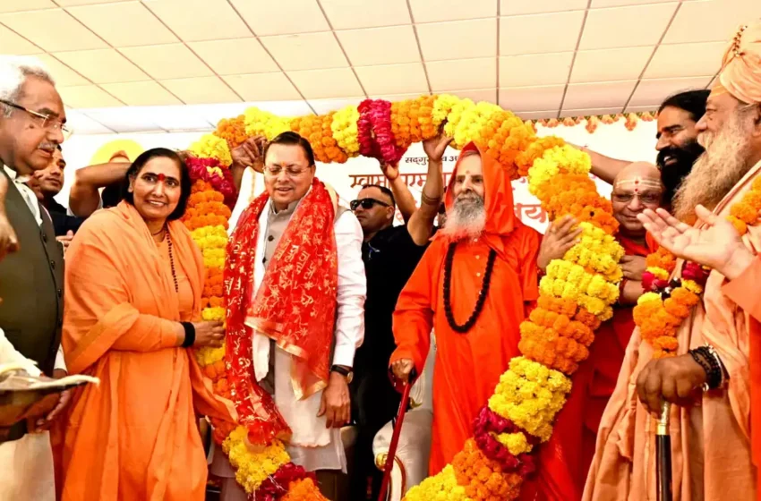  मुख्यमंत्री धामी ने किया अखंड परमधाम गंगा घाट का लोकार्पण