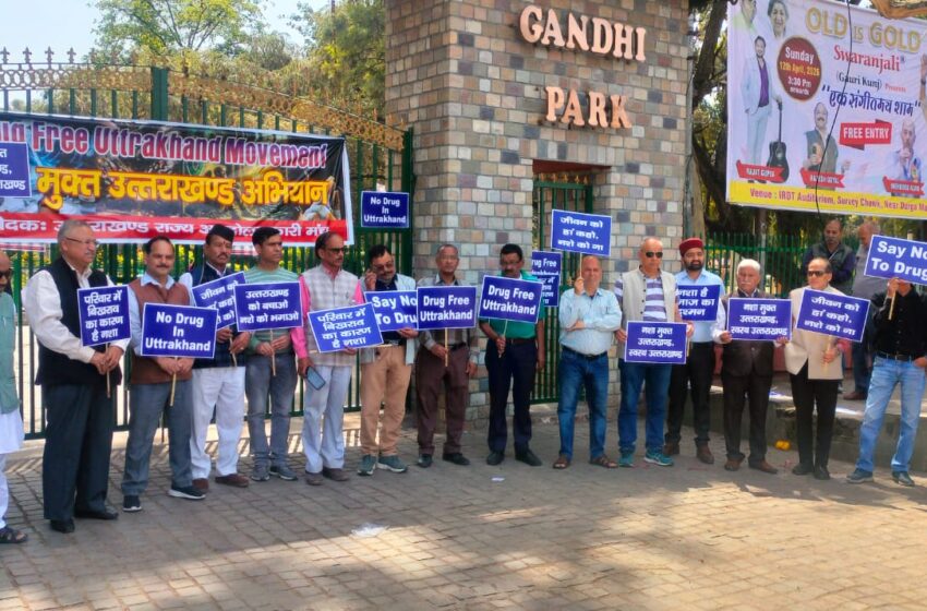  राज्य आंदोलनकारी मंच द्वारा देहरादून ही नहीं बल्कि पूरे प्रदेश में लगातार बढ़ते हुये सूखे नशे के खिलाफ जनजागरूकता अभियान के तहत गांधीपार्क में आयोजन किया