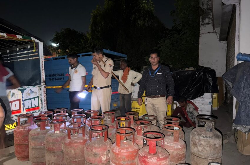  डीएम के निर्देश पर अवैध गैस कारोबार पर बड़ी कार्रवाई, 32 सिलेंडर, 4 गैस रिफिलिंग उपकरण जब्त; 327 सिलेंडरों से लदा वाहन कब्जे में, मुकदमा दर्ज