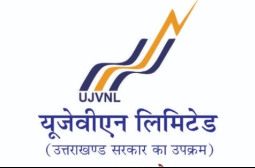  यूजेवीएन लिमिटेड के विद्युत गृहों द्वारा उत्पादन में उल्लेखनीय वृद्धि