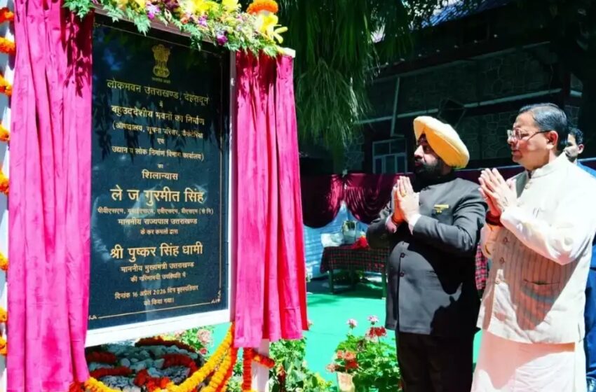  लोक भवन में एक ही स्थान पर मिलेंगी सुविधाएं