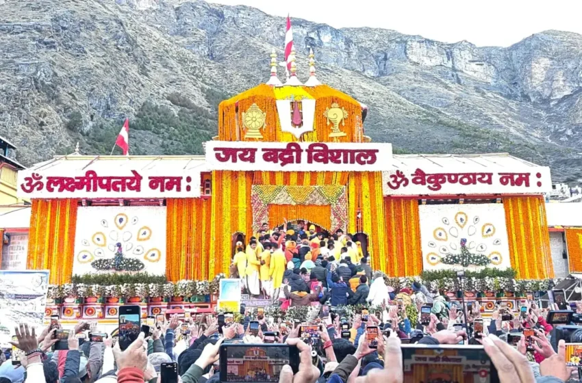 बद्रीनाथ के कपाट खुलने के साथ ही चारधाम यात्रा 2026 का आगाज़
