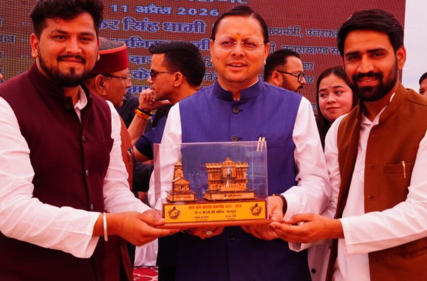  युवा ही देश के वर्तमान और भविष्य : मुख्यमंत्री धामी