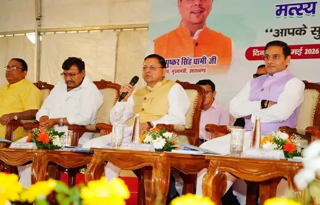  पशुपालकों, दुग्ध उत्पादकों और मत्स्य पालकों की आय बढ़ाने के लिए सरकार संकल्पबद्ध : मुख्यमंत्री