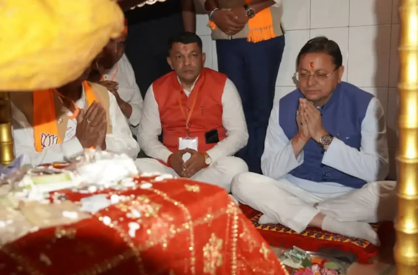  मां वाराही धाम आस्था, संस्कृति और धार्मिक पर्यटन का प्रमुख केंद्र बनकर उभरेगा : मुख्यमंत्री धामी
