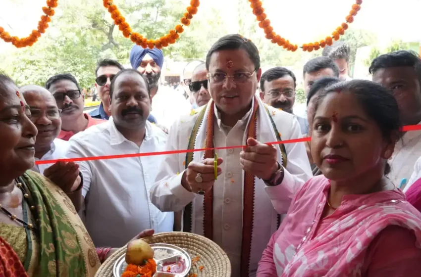  खटीमा में मुख्यमंत्री धामी ने 89 लाख रुपये की विकास योजनाओं का लोकार्पण किया
