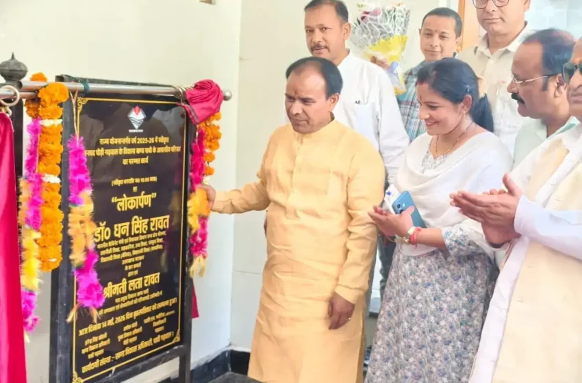  जनहितकारी योजनाओं का लाभ अंतिम व्यक्ति तक पहुंचाना सरकार की प्राथमिकता : धन सिंह रावत 