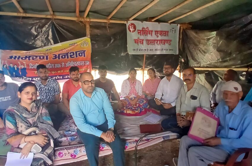  नर्सिंग अभ्यर्थियों के आंदोलन को मिला ‘मूल निवास भू-कानून संघर्ष समिति’ का समर्थन, मोहित डिमरी ने सरकार को घेरा