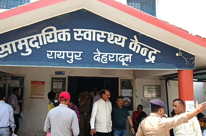  स्वास्थ्य मंत्री सुबोध उनियाल का सीएचसी रायपुर पर औचक निरीक्षण, व्यवस्थाओं को परखा
