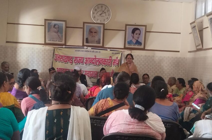  राज्य आंदोलनकारियों में आक्रोश, 29 मई को डीएम कार्यालय घेराव का ऐलान