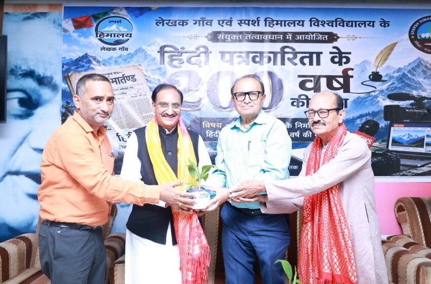  राष्ट्र निर्माण की यात्रा में हिंदी पत्रकारिता ने निभाई ऐतिहासिक भूमिका : डॉ. निशंक