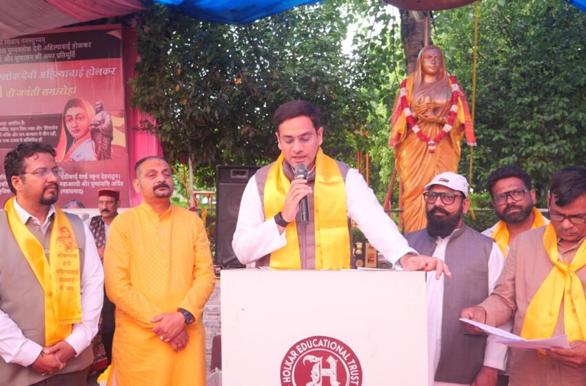  होल्कर एजुकेशनल ट्रस्ट द्वारा एडफाइ वर्ल्ड स्कूल, देहरादून मे लोकमाता देवी अहिल्याबाई होल्कर की 301वीं जयंती का भव्य समारोह का आयोजन