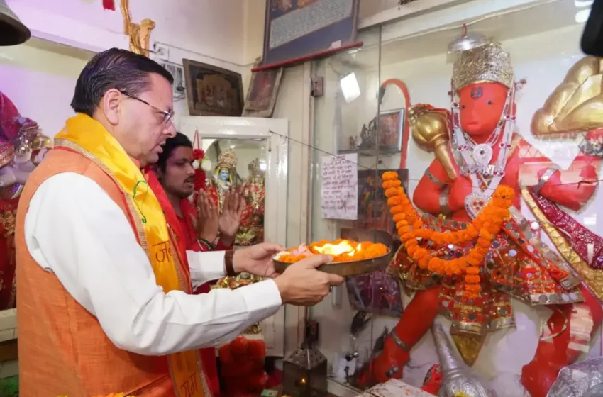  शक्ति, भक्ति, साहस और सेवा के प्रतीक हैं हनुमान : मुख्यमंत्री