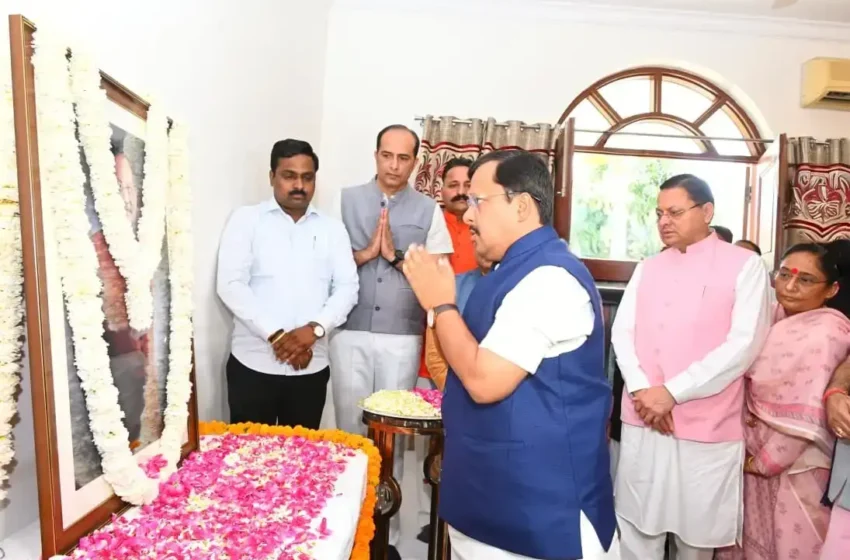  भाजपा के राष्ट्रीय अध्यक्ष व राष्ट्रीय महामंत्री संगठन ने दी स्व खंडूड़ी को श्रद्धांजलि