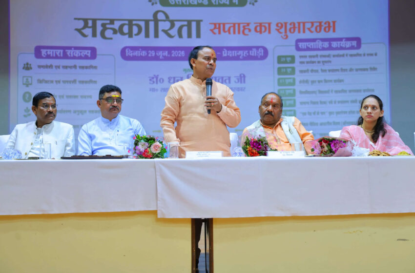  सहकारिता से सशक्त होंगे किसान, युवा और महिलाएं : धन सिंह रावत