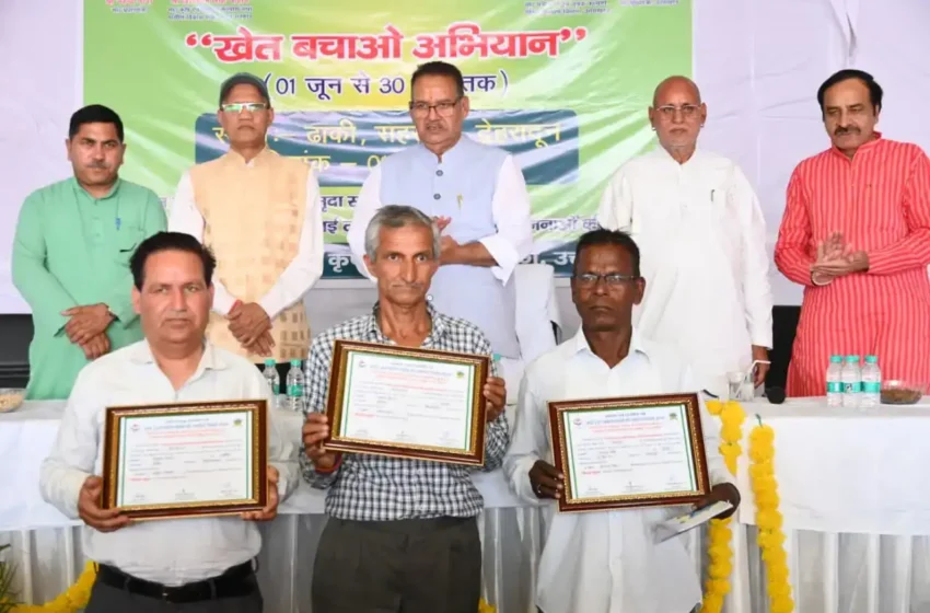  कृषि मंत्री ने किया खेत बचाओ अभियान का शुभारंभ