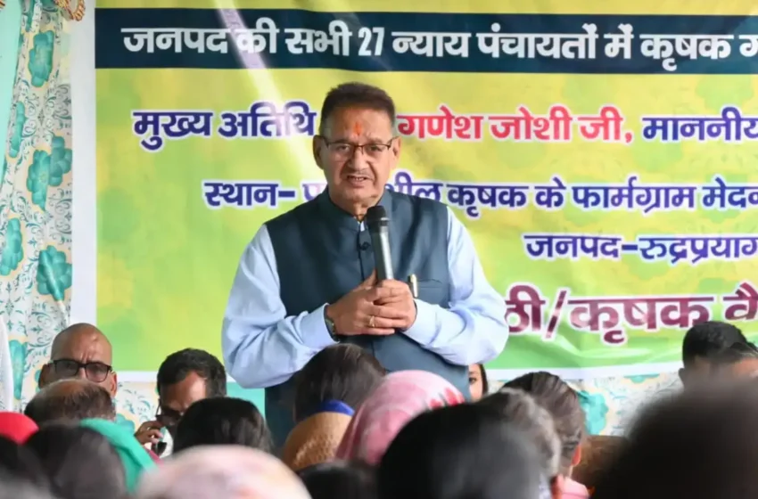  कृषि मंत्री जोशी ने आधुनिक, वैज्ञानिक व प्राकृतिक खेती अपनाने का किया आह्वान