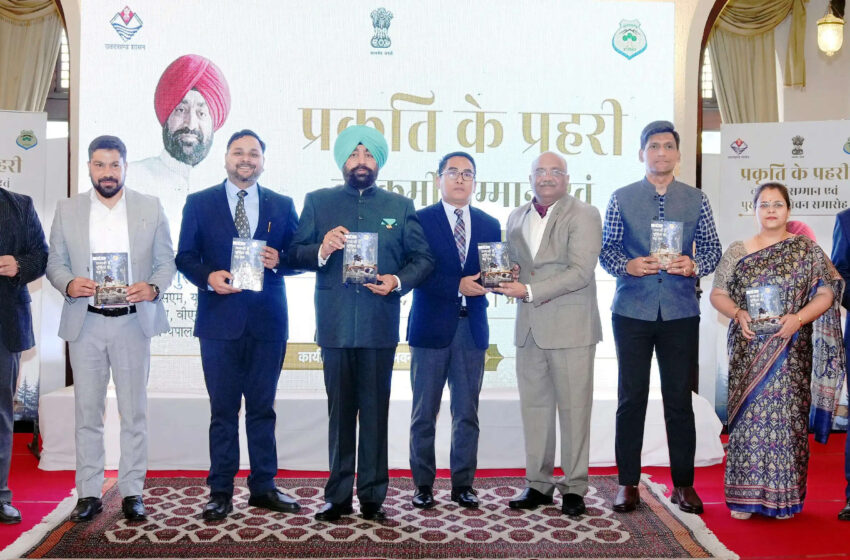  वन केवल प्राकृतिक संसाधन नहीं, बल्कि सांस्कृतिक विरासत : राज्यपाल