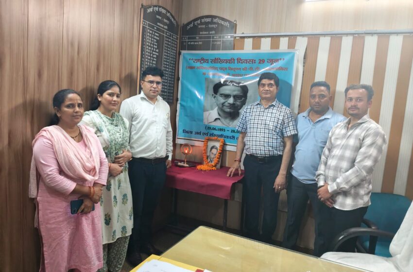  राष्ट्रीय सांख्यिकी दिवस पर पद्म विभूषण प्रशांत चंद्र महालनोबिस को श्रद्धांजलि, प्रशासनिक आंकड़ों की क्षमता के प्रभावी उपयोग पर दिया गया जोर