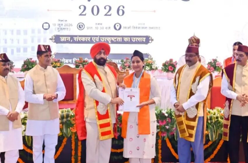 सोबन सिंह जीना विश्वविद्यालय का प्रथम दीक्षांत समारोह, राज्यपाल ने मेधावियों को प्रदान किए पदक