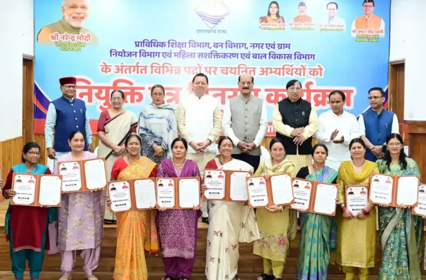  मुख्यमंत्री ने नवनियुक्त 276 अभ्यर्थियों को सौंपे नियुक्ति पत्र