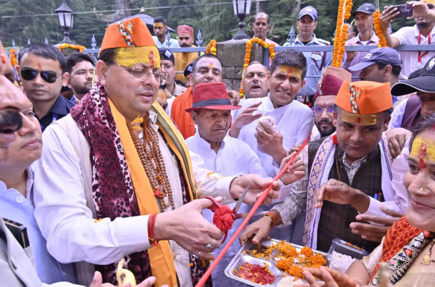  जागेश्वर में श्रावणी मेले का मुख्यमंत्री ने किया उद्घाटन, एक माह तक चलेगा मेला