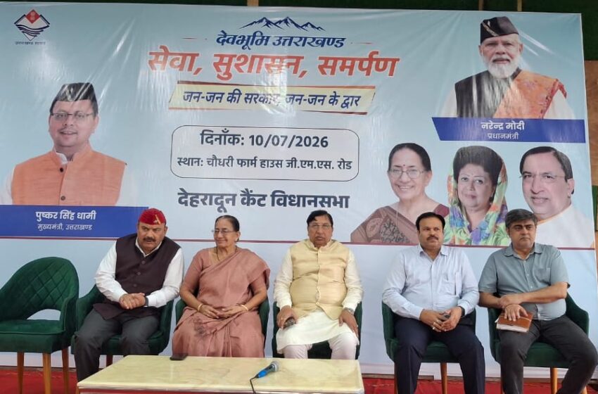  जन-जन की सरकार, जन-जन के द्वार’ अभियान के तहत कैंट में आयोजित हुआ बहुउद्देशीय शिविर