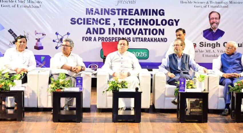 विज्ञान, प्रौद्योगिकी और नवाचार विकसित उत्तराखंड की आधारशिला : मुख्यमंत्री
