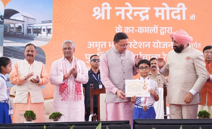  ऋषिकेश–कर्णप्रयाग रेल परियोजना से पर्वतीय क्षेत्रों के विकास को मिलेगी नई रफ्तार : मुख्यमंत्री