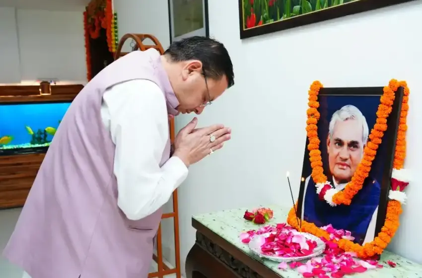  राष्ट्रसेवा और सुशासन के लिए सदैव याद किए जाएंगे अटल जी : मुख्यमंत्री धामी