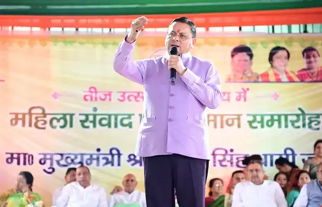  महिला सशक्तिकरण के लिए सरकार अवसर और नेतृत्व देने पर जोर दे रही : मुख्यमंत्री धामी