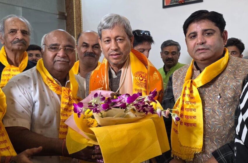  भाजपा के राष्ट्रीय उपाध्यक्ष तीरथ सिंह रावत का उत्तरांचल पंजाबी महासभा ने किया भव्य अभिनंदन